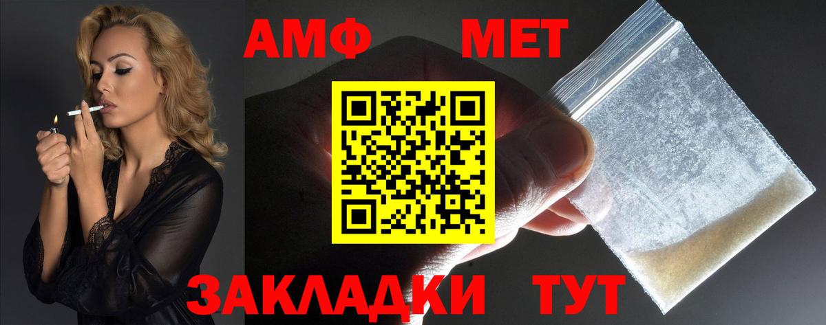 Амфетамин  Амфетамин Розовый  Вход с VPN  Кандалакша 