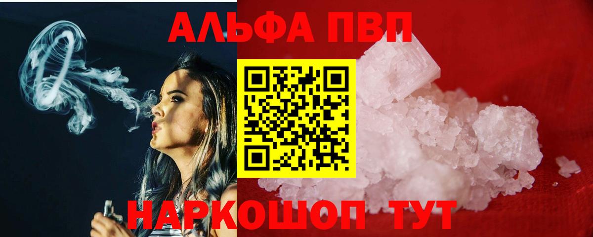 Alfa_PVP СК  Альфа ПВП кристаллы  наркотики  Кандалакша  Alpha PVP  Вход с VPN  Альфа ПВП СК КРИС 