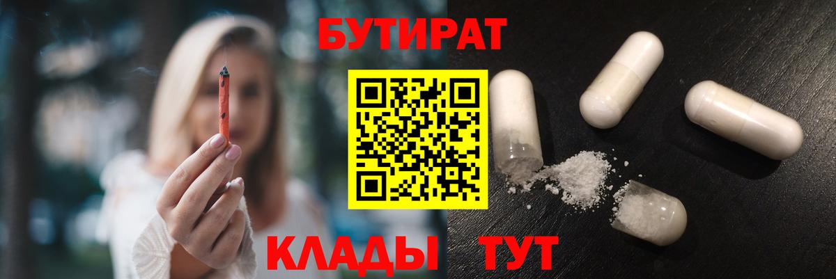 БУТИРАТ BDO  Вход с VPN  БУТИРАТ  Кандалакша 