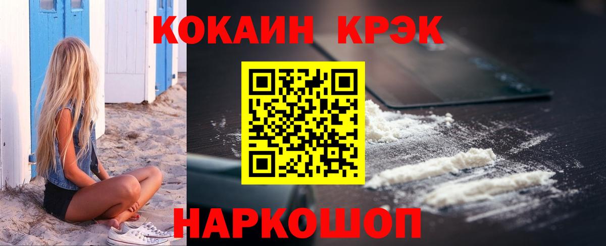 Кандалакша  COCAIN Боливия  COCAIN  Вход с VPN  КОКАИН Боливия 