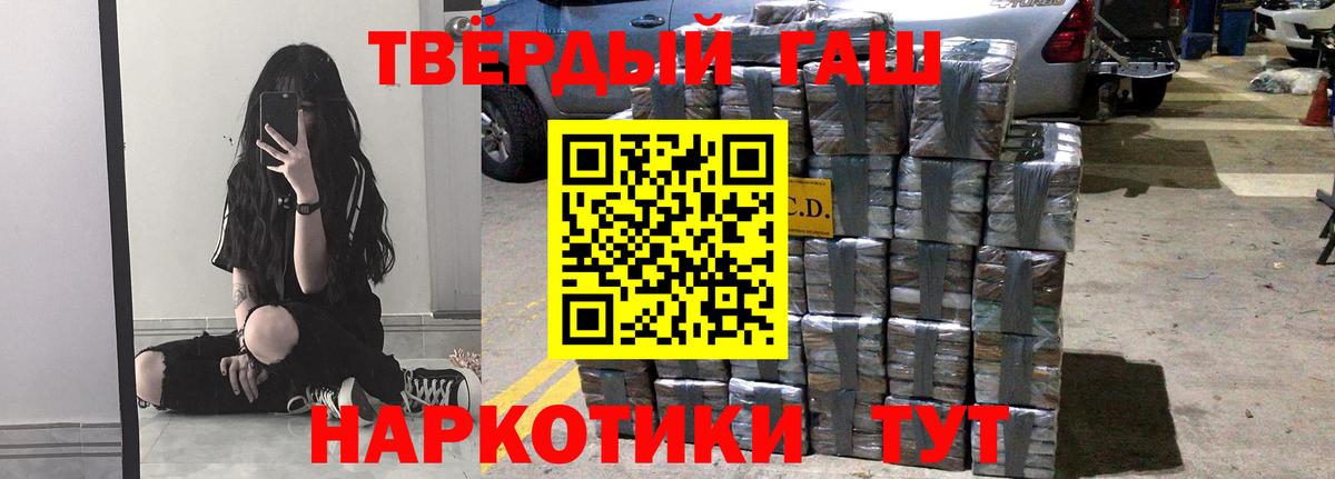 ГАШИШ  ГАШ гашик  Вход с VPN  Кандалакша 