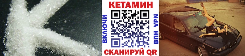 как найти наркотики  Кандалакша  КЕТАМИН VHQ 