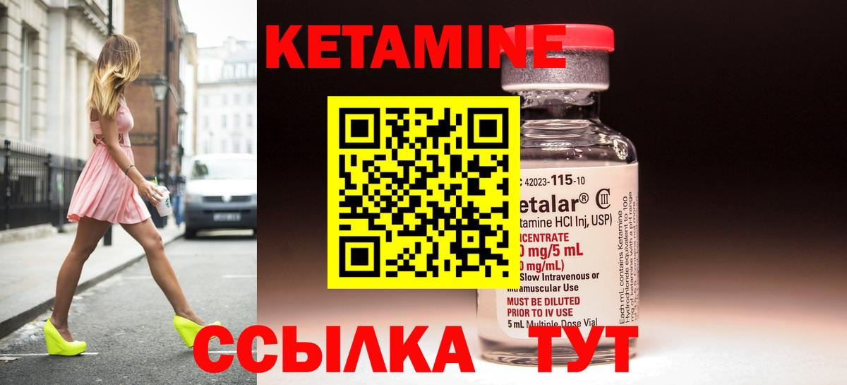 Кандалакша  КЕТАМИН ketamine  Вход с VPN 