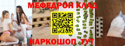 мефедрон мука Комсомольск-на-Амуре