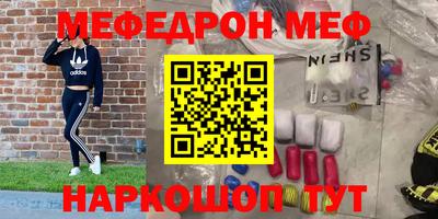 мефедрон мука Комсомольск-на-Амуре