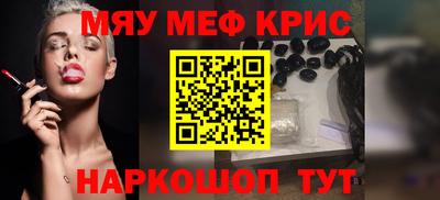 мефедрон мука Комсомольск-на-Амуре