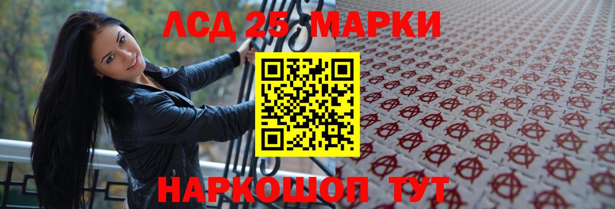 Кандалакша  ЛСД экстази кислота  Вход с VPN 