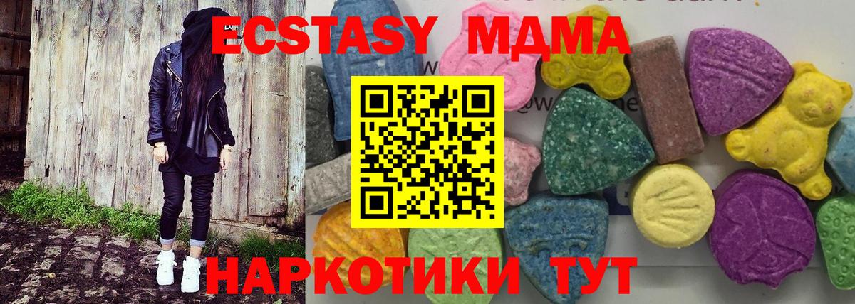 МДМА кристаллы Кандалакша