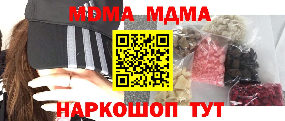 МДМА Molly  MDMA  Кандалакша  Вход с VPN 