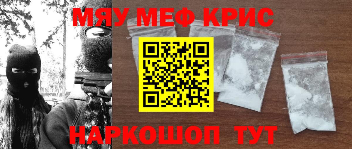 МЕФ  Мефедрон  Кандалакша  хочу наркоту  Вход с VPN  Мефедрон мука  Меф mephedrone 