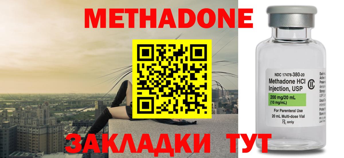 Метадон VHQ  Вход с VPN  Кандалакша 