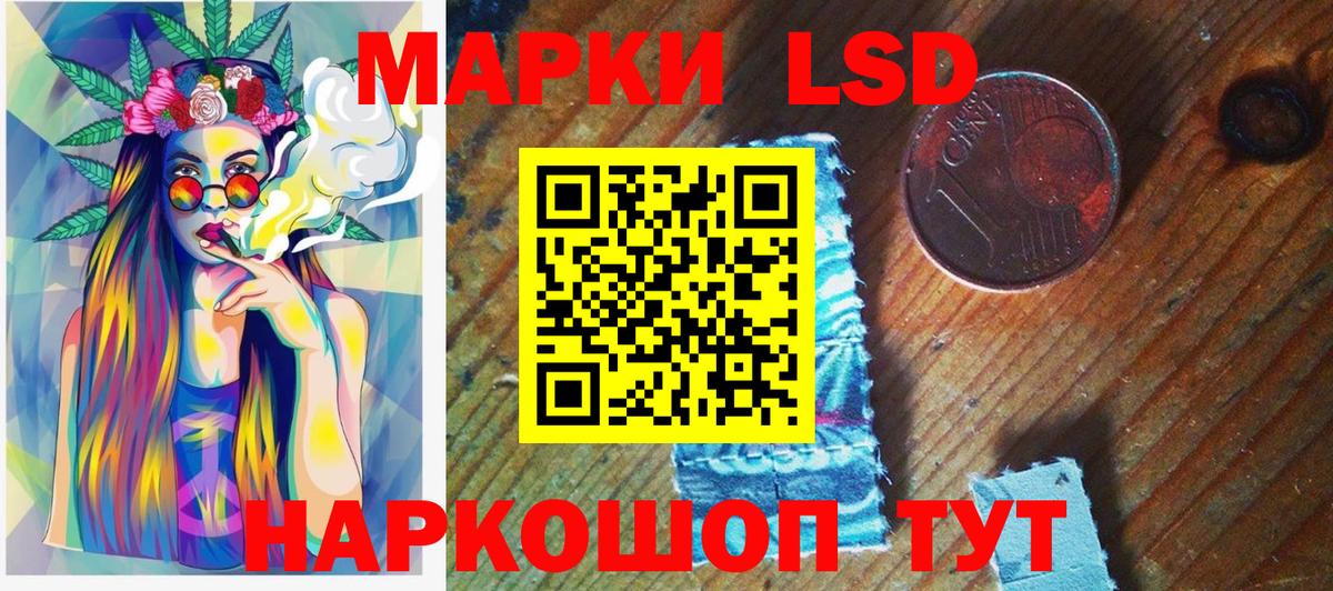 Марки 25I-NBOMe 1500мкг Кандалакша