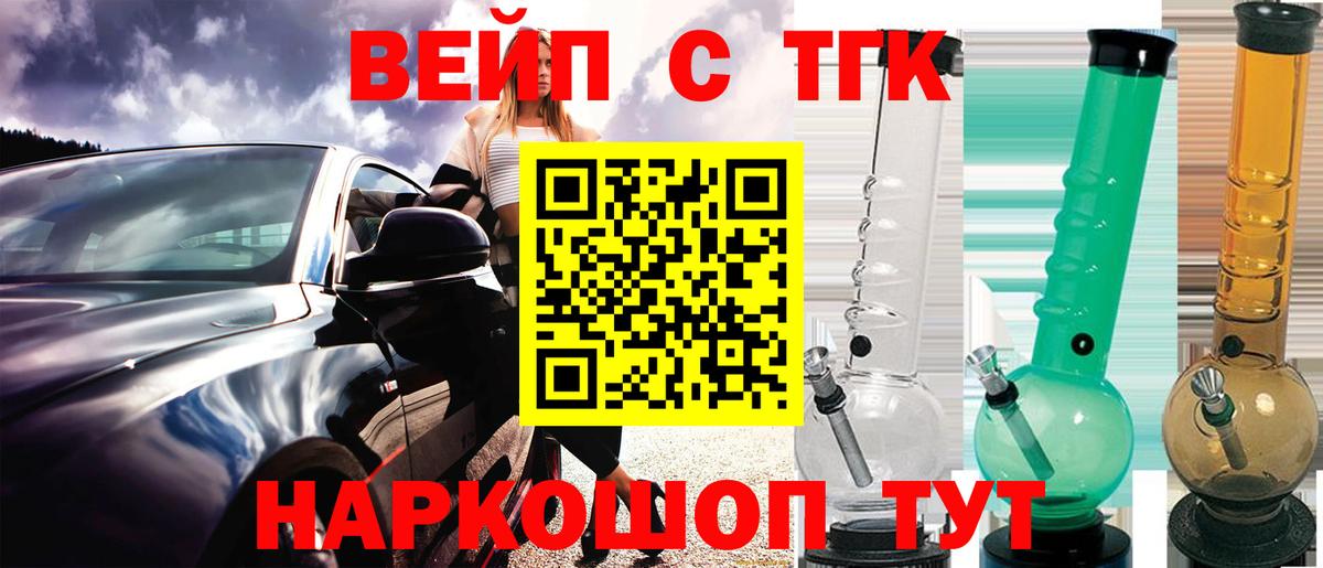 Дистиллят ТГК гашишное масло Кандалакша